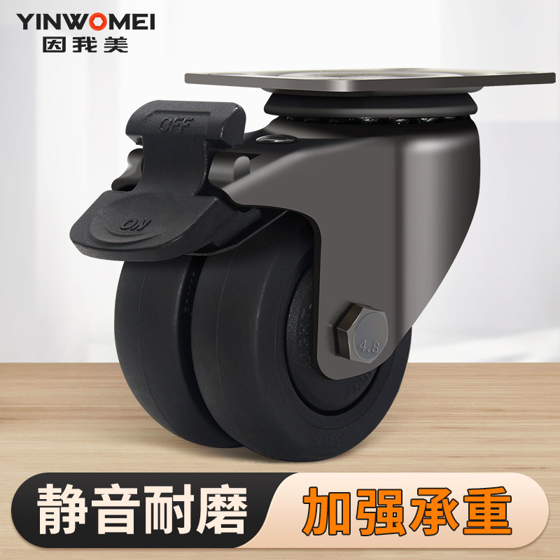 万向轮轮子橡胶消音脚轮带轴承滑轮柜子脚轮刹车轮家具配件平板轮