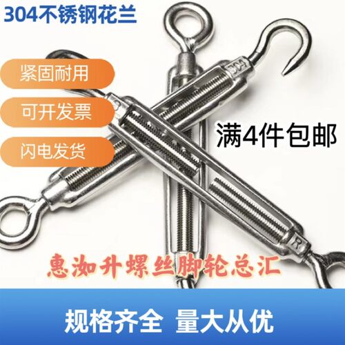 国标304不锈钢花篮螺丝钢丝绳索拉紧收紧器紧绳器紧线器花兰螺栓