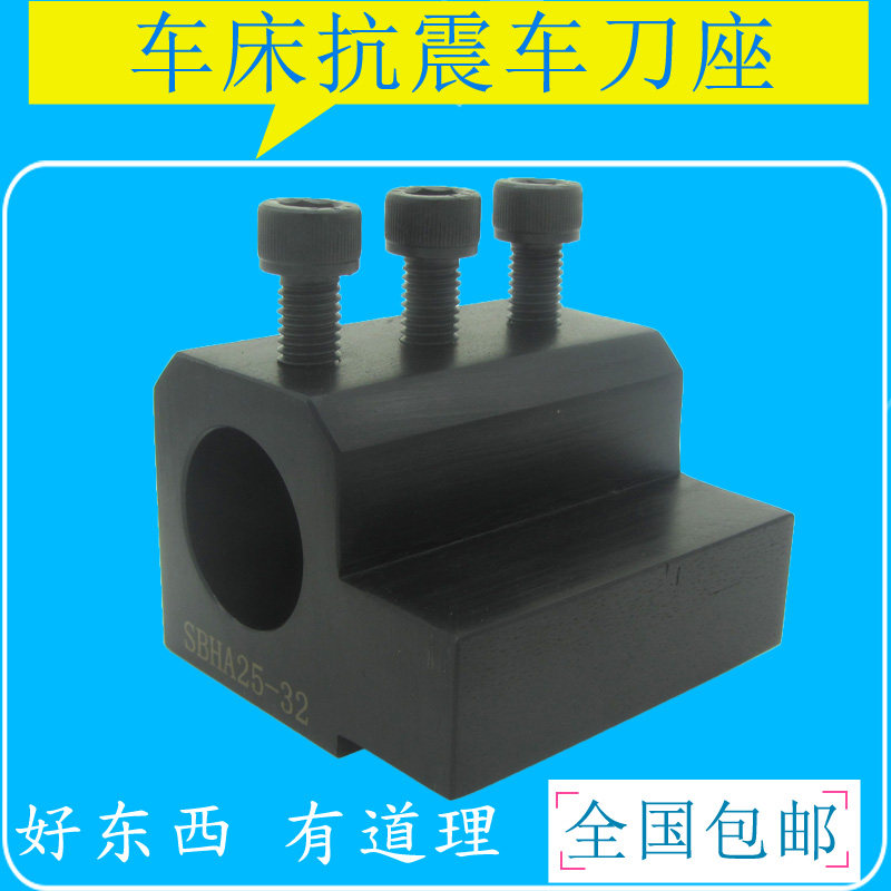 数控车床刀座四工位刀架辅助刀座镗孔刀钻头U钻抗震刀座刀套包邮