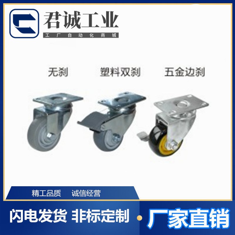 脚轮中载型怡合达平底活动型CKR01/02/03-D75-D100-D125-PB UA NJ图片