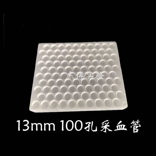 离心管泡沫底座托10 15ml50孔 50ml25孔 13mm100孔采血管架泡沫托