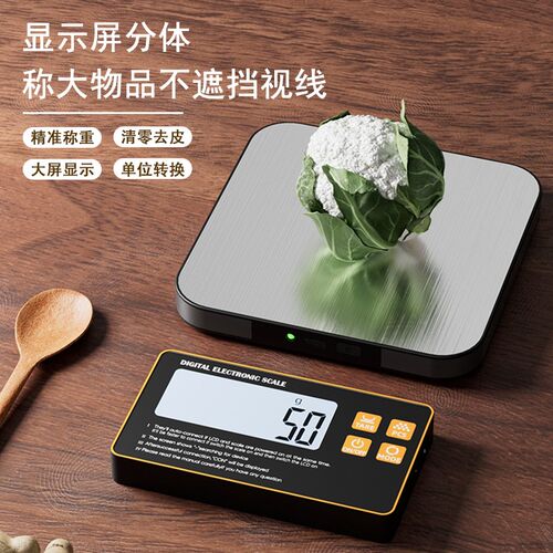 长协品牌精准无线电子秤厨房家用烘焙食物秤高精度分离式小型克称