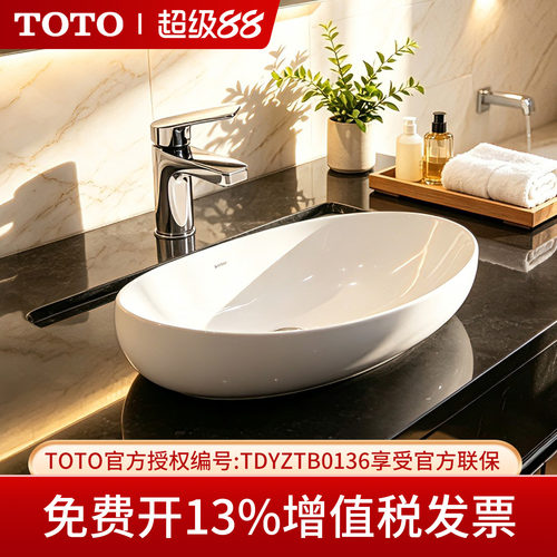 TOTO台盆PJS01W晶雅洗面艺术盆