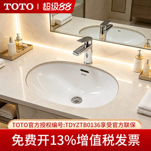 TOTO台下盆LW546B智洁釉07-A