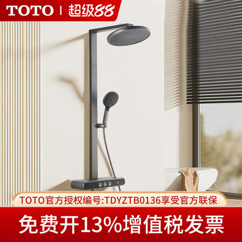 TOTOTBW12480恒温数显花洒套装