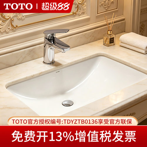 TOTO陶瓷智洁洗手洗脸台盆