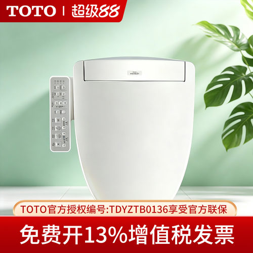 TOTO卫洗丽即热除菌智能盖