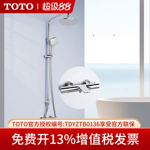 TOTO智能恒温顶喷花洒套装
