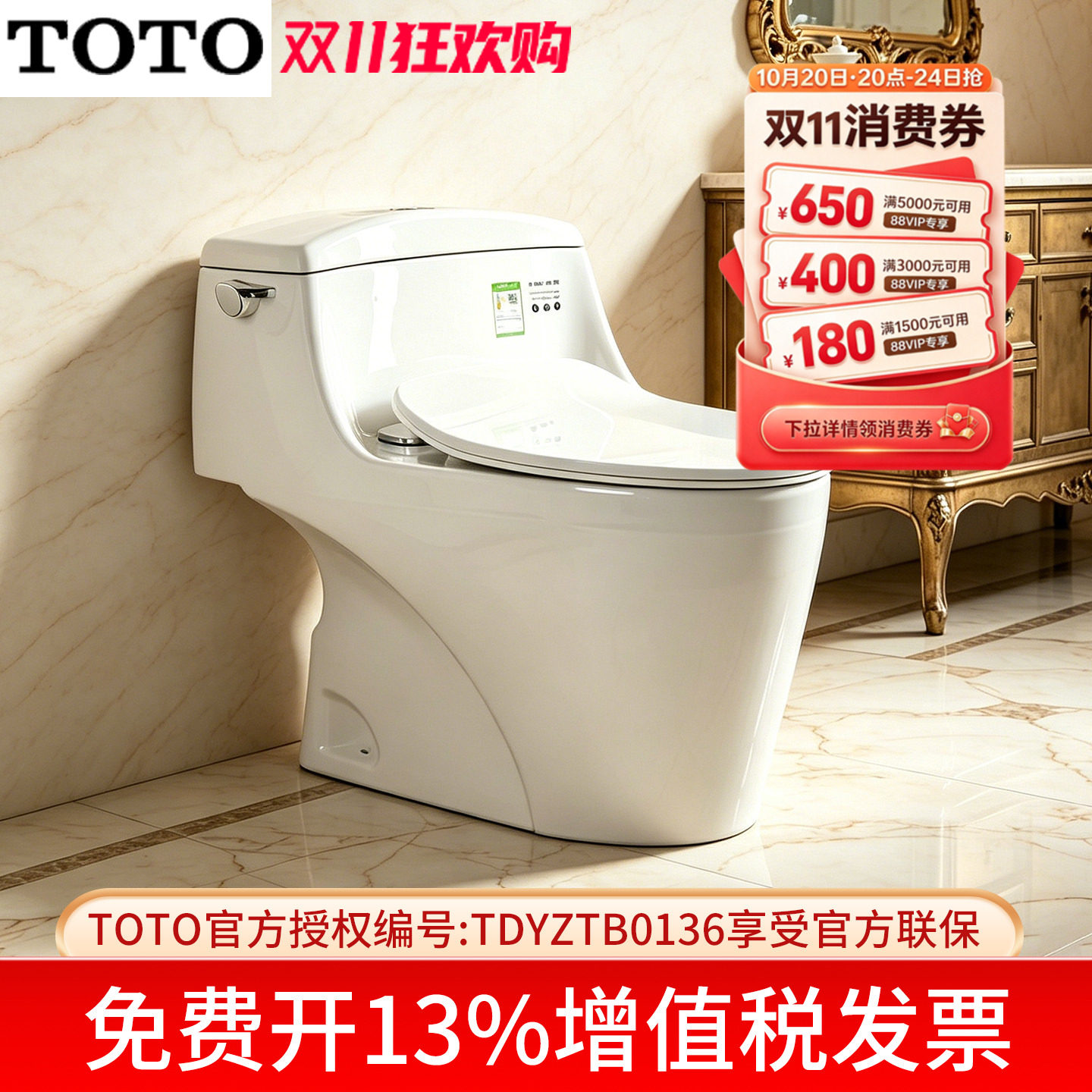 TOTO马桶CW923SEBT连体抽水马桶超漩冲洗智洁节水座便器 (04-A)