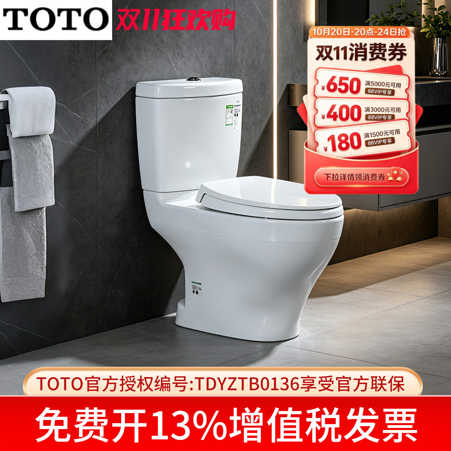 TOTO马桶CW981RB/SW981RB分体智洁直冲式冲落式双冲座便器(04-B)