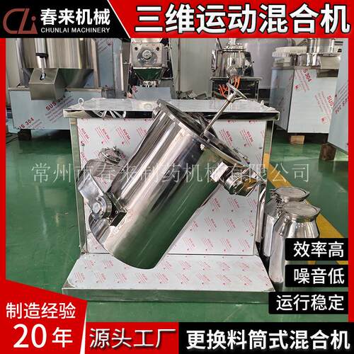5现货供应GP规格合机小型5L10ML1L2SYH型0混L更换料筒式三维混合