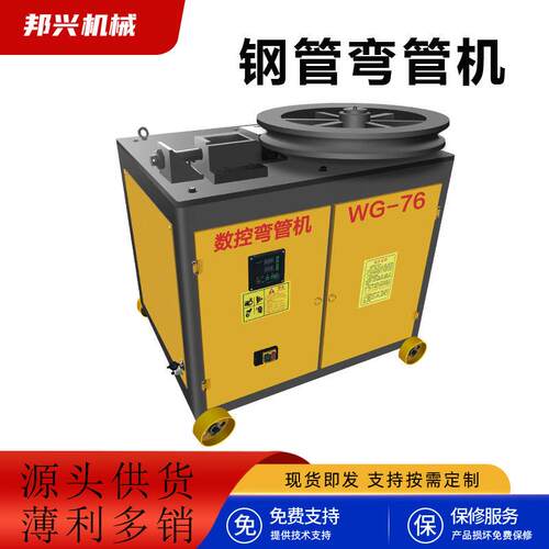 G38曲型方管自动弯机小型平台式W全动自521弯管机不锈钢管圆管折