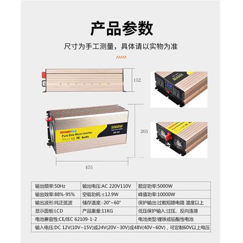 逆变器5000W大功率外12V24V48V转220V户电351转换器纯弦波源正逆