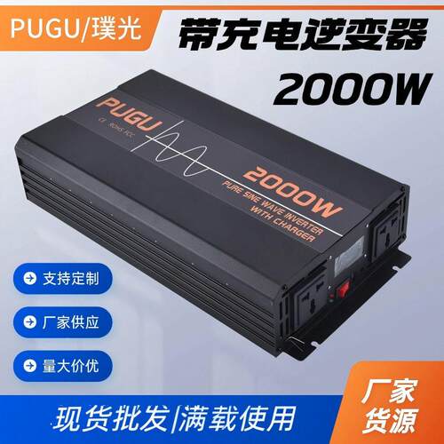 纯正弦波逆变器带0充电200W家用0逆变器21V转22V车载逆变器UPUSU2