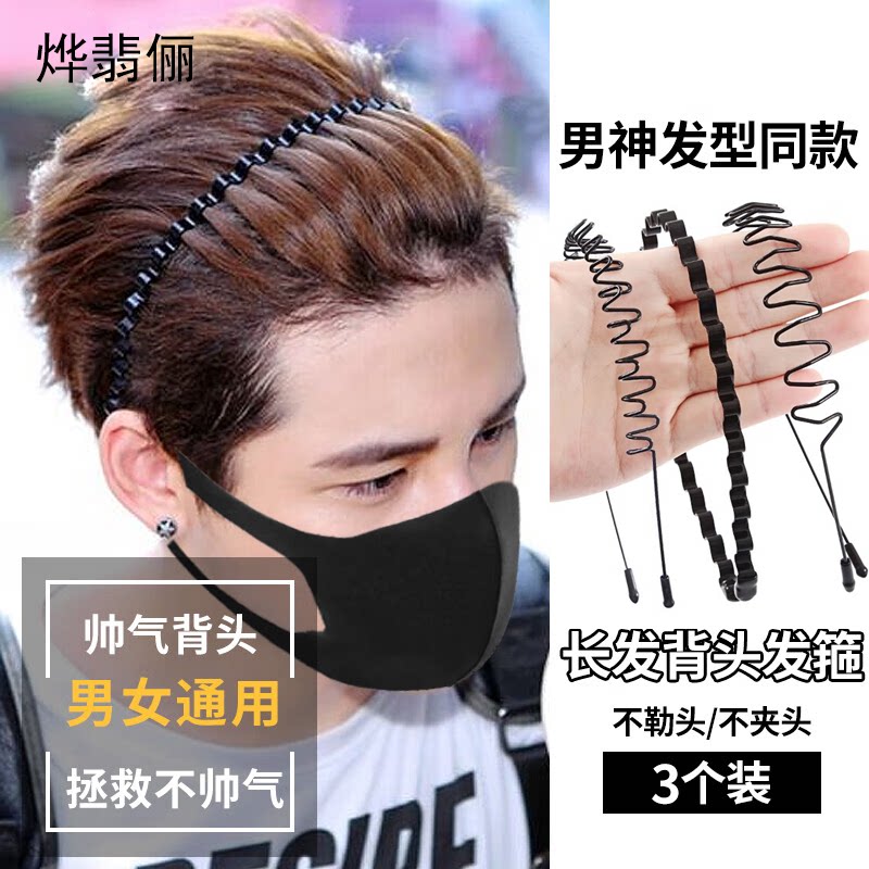 男生洗脸发箍防滑波浪隐形发卡