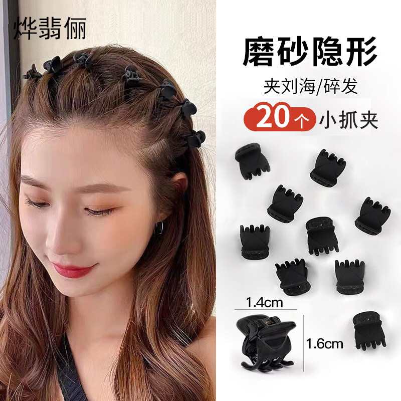 磨砂黑小号抓夹碎发夹刘海夹