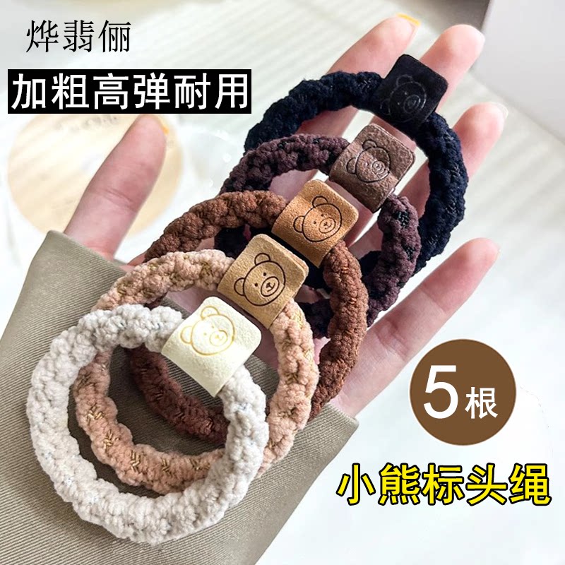 小熊标加粗头绳高弹发圈学生皮筋