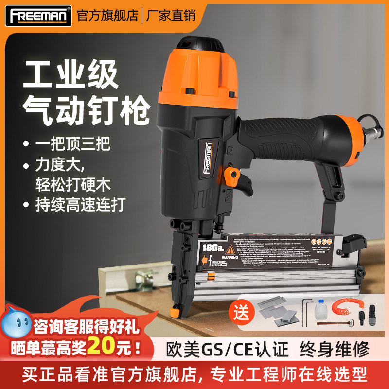 FREEMAN三合一气动钉枪F30T50直钉枪64钢钉枪保温枪木工专用U型码