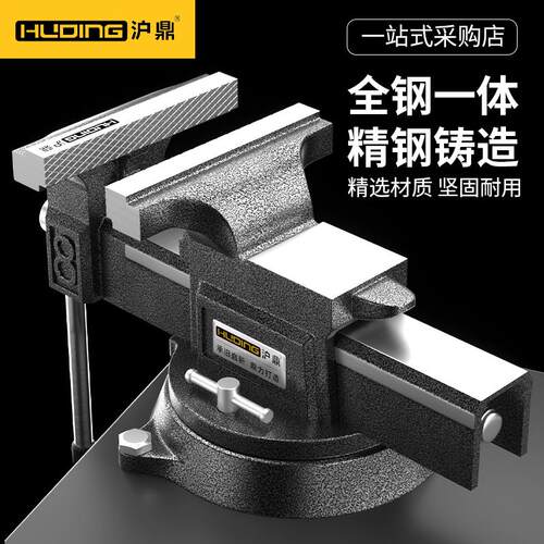 沪鼎美式全钢台虎钳铸钢一体重型家用工作台台钳精钢淬火加硬夹具