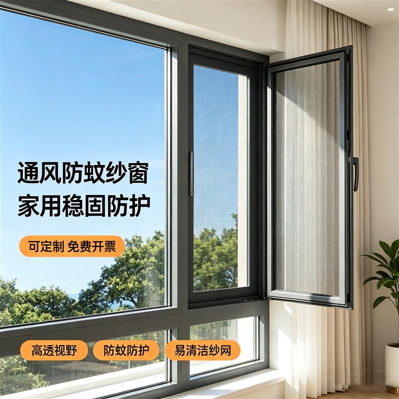 高层内平开窗金刚网纱窗隐形防护栏家用铝合金自装防盗防蚊可定制
