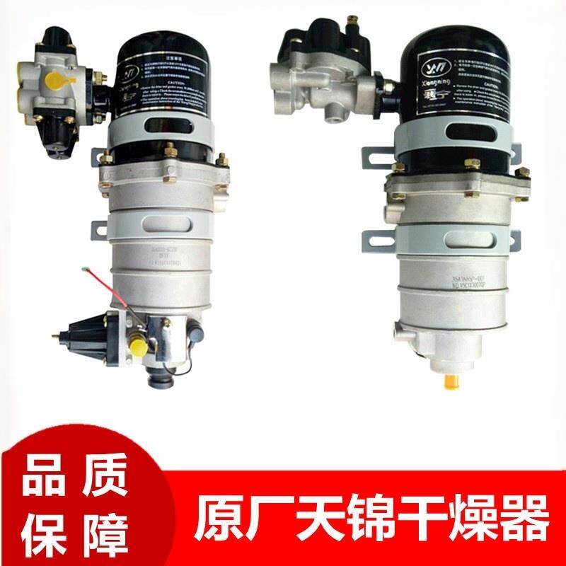 东风天锦干燥器总成干燥器四回路干燥瓶总成配件天龙空气干燥器
