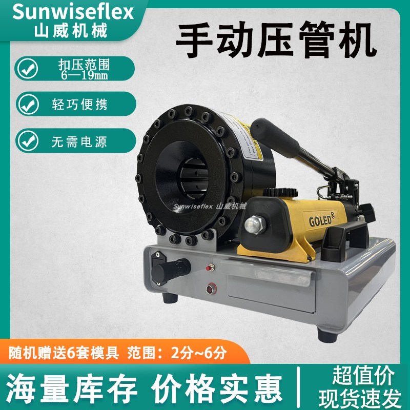 小型车载便携式压管机 进口高压管手动压管机 微型油管扣压机