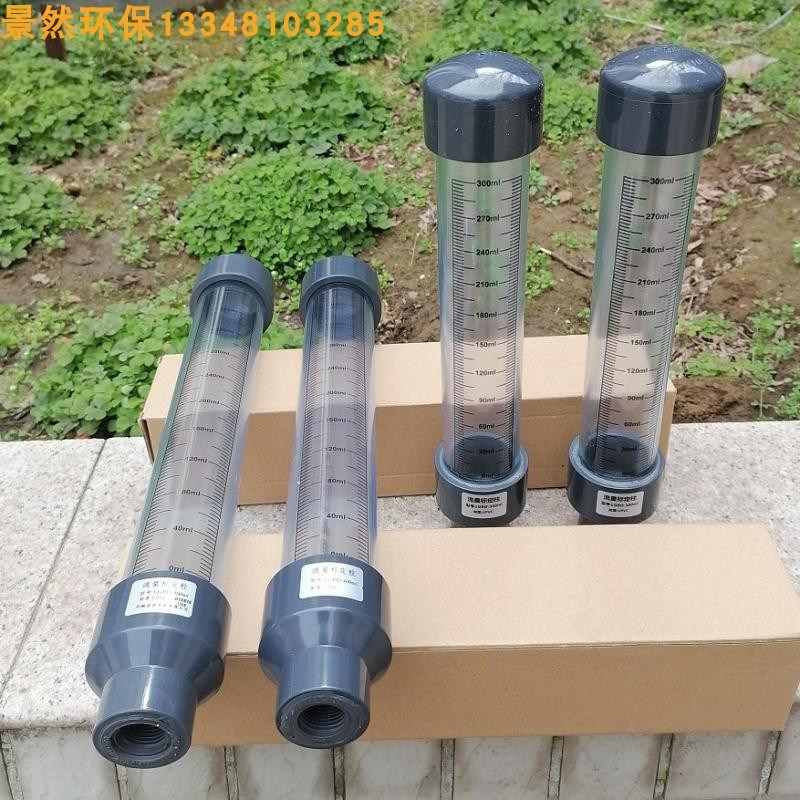 标定柱UPVC流量直插有机玻璃内丝透明标定管 加药泵校准环保 热卖