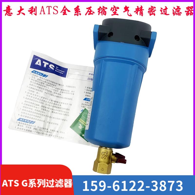 ATS压缩空气精密过滤器 法兰连接FL0515/FL0516/FL0745/FL0746