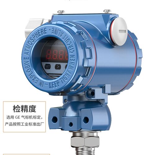 压力变送器 水压控制 HT401A-5G24E2 油压 气压 传感器 水位