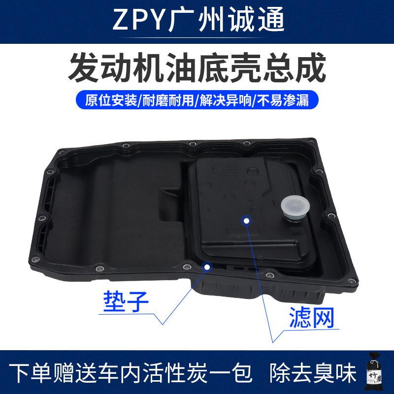 适配途锐奥迪Q7保时捷卡宴帕拉梅拉波箱油底壳 变速箱滤网油底壳