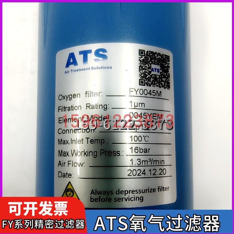 ATS氧气过滤器FY0070/FY0045雷射切割机易燃爆含尘气体管道过滤器
