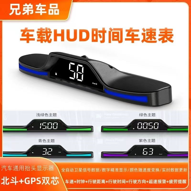 HUD全车兼容适用所有车型GPS超速报警里程表通用数字测速仪显示器