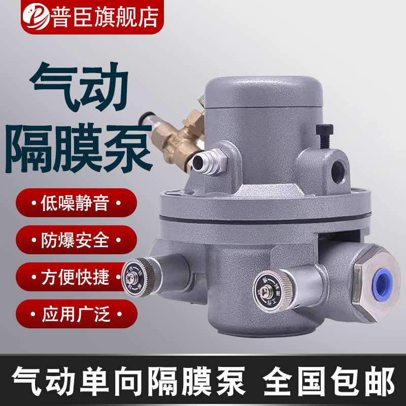 HL2002气动单向隔膜泵纸箱印刷水墨泵包装印刷油墨泵覆膜机胶水泵