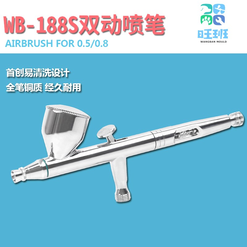 喷笔188s模型手办军模上色双动0.3/0.5/0.8口径喷涂喷漆工具喷枪