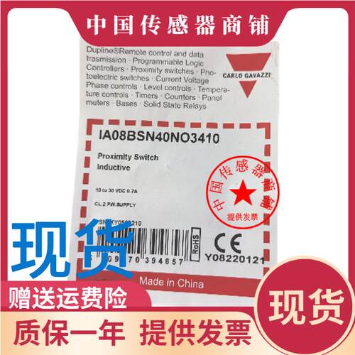 全新现货 传感器 IA08BSN40NO3410 光电开关 质量保证 型号齐全