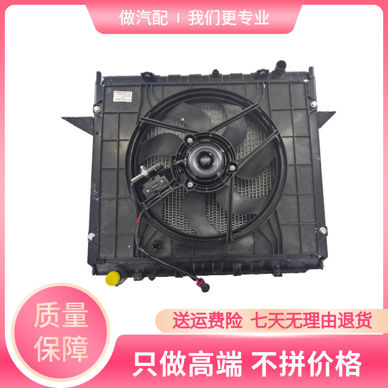 适配四川现代南骏汽车配件瑞帅单排双排小货车水箱散热器电子风扇