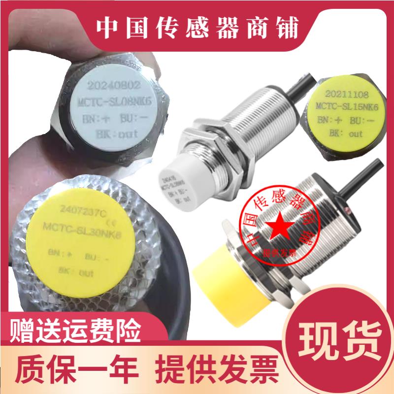 现货全新电梯开关配件 MCTC-SL08NK6/SL04NK6/SL30NK6/-C/-XD包邮