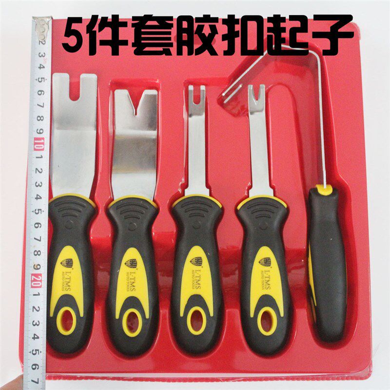 5件套汽车胶扣起子卡扣起子撬内饰面板门板拆卸改装工具汽修套装