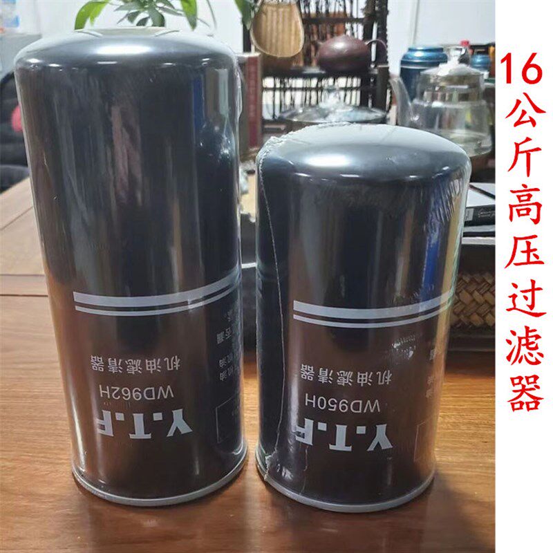高压螺杆机油滤W962 W950激光切割螺杆机油格16公斤高压专用
