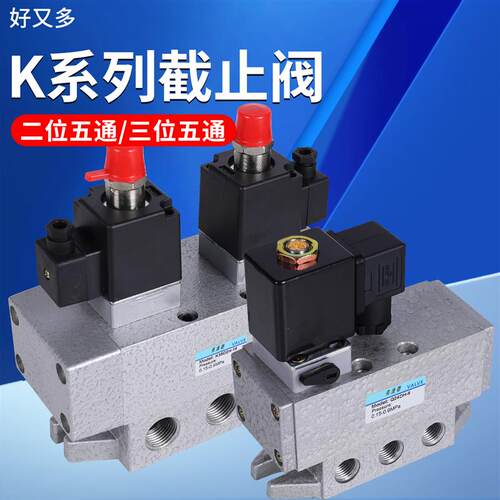 气动电磁阀K25D2H-8老阀K25D-25大流量K35D2-25二位Q24D2H-15五通