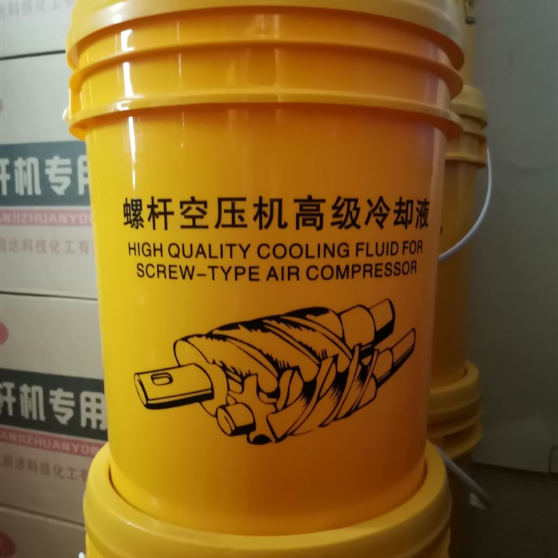 通用空压机油螺杆式空气压缩机保养油半全合成冷却液螺杆机专用油