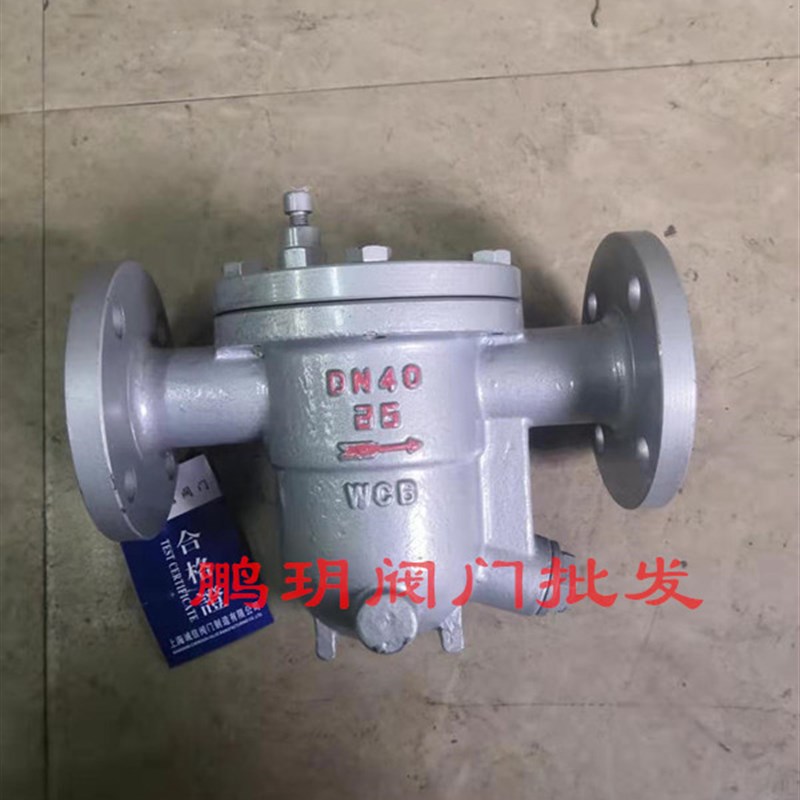 CS41H-16C法兰蒸汽疏水阀 自由浮球式疏水器 DN15 DN20 DN25 DN32