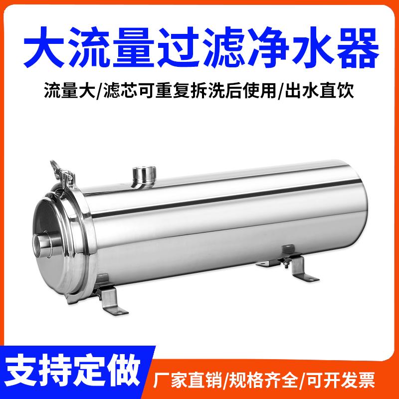 全屋大流量中央净水器工业过滤设备系统自来水农村地下水井水过滤