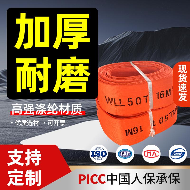 大吨位扁平吊装带起重吊带国标工业耐磨高强度30t40t工程行车10米