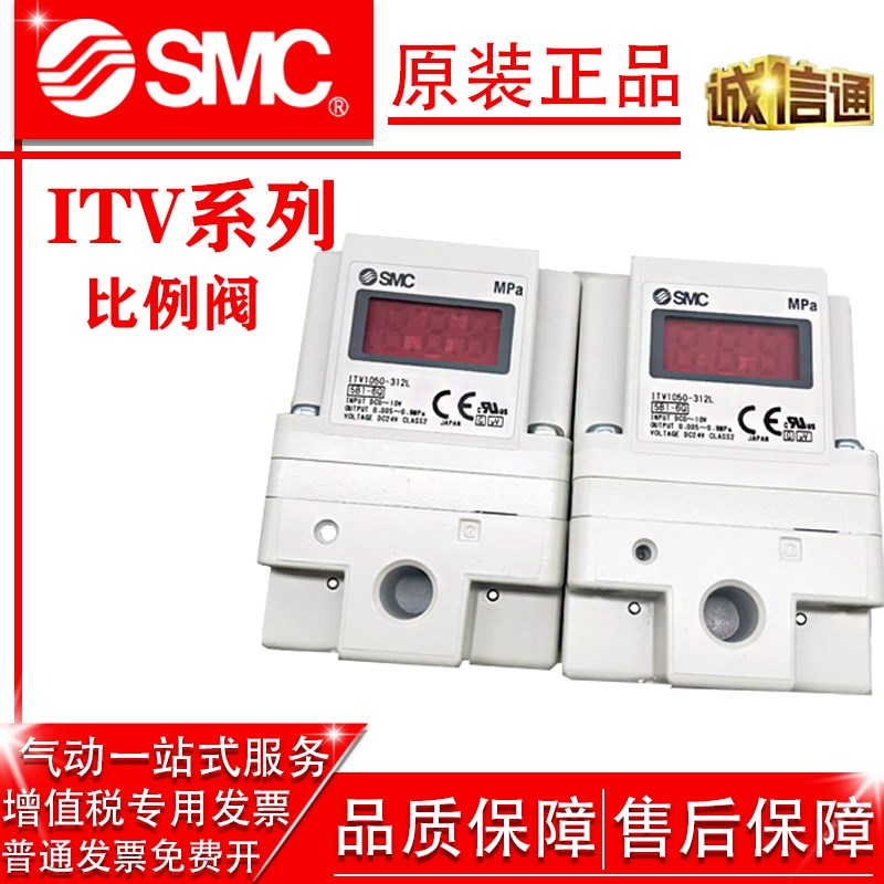 SMC比例阀N//ITV2050-312L/CL10303050 ITV1050/-S/ITV2030-012BL