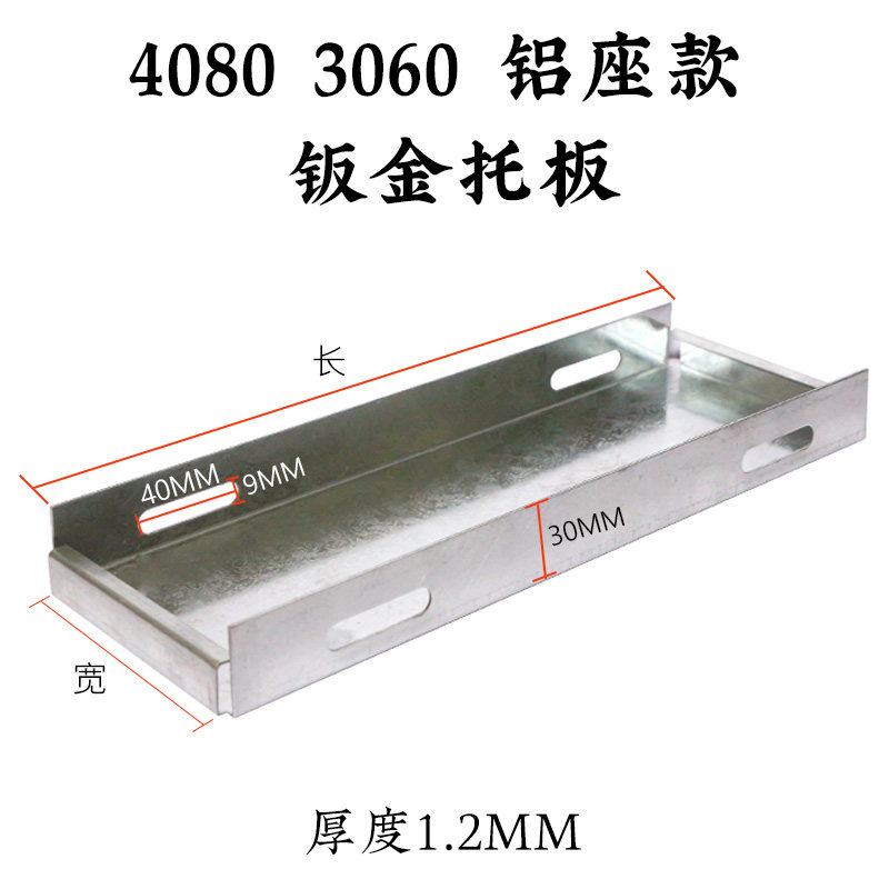 流水线托板支撑板镀锌板链接板托盘输送带配件皮带线传送带钢垫板