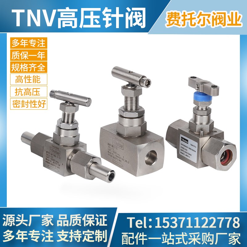 TN6L系列高压针阀M14W-TN6L-G-SS不锈钢仪表截止阀HNV焊接针阀