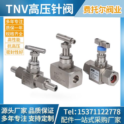 TN6L系列高压针阀M14W-TN6L-G-SS不锈钢仪表截止阀HNV焊接针阀