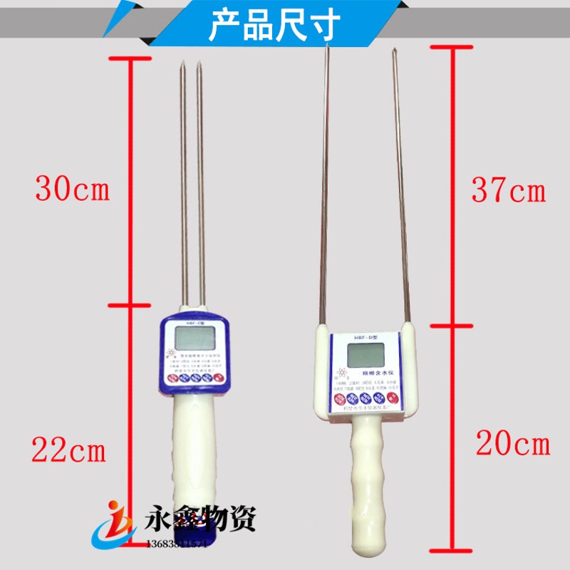 包邮粮食水分仪谷物水分测量仪菜籽稻谷小麦玉米测水仪器带语音