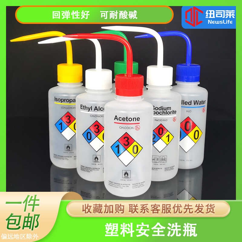 安全洗瓶塑料弯头化学500ml试剂瓶加厚料实验室乙醇带标签塑料瓶图片